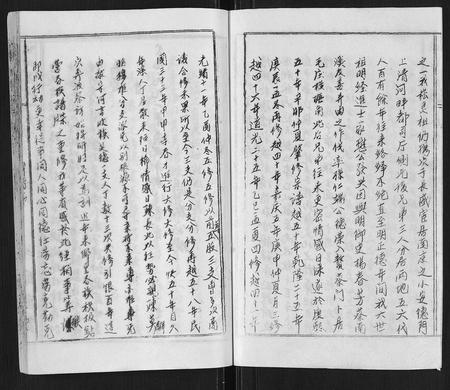 安徽张氏族谱-张氏宗谱[8卷首3卷].pdf电子版插图2