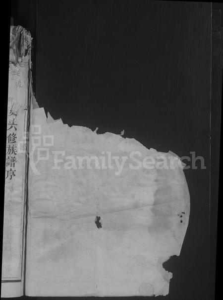 江西张氏族谱-城西张氏六修族谱 [不分卷].pdf电子版插图2