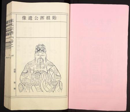江西张氏族谱-张氏宗谱 [4卷].pdf电子版插图2