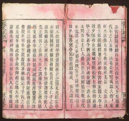江西张氏族谱-张氏族谱.pdf电子版插图2