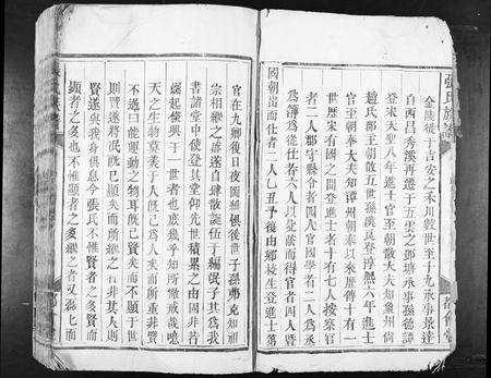 江西张氏族谱-张氏族谱[不分卷].pdf电子版插图2