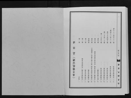 江西张氏族谱-永丰张氏宗谱.pdf电子版插图2