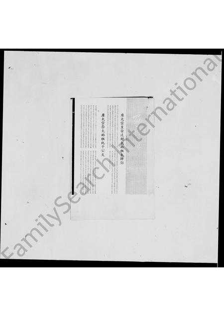 福建林氏族谱-[林氏]家谱资料.pdf电子版插图2