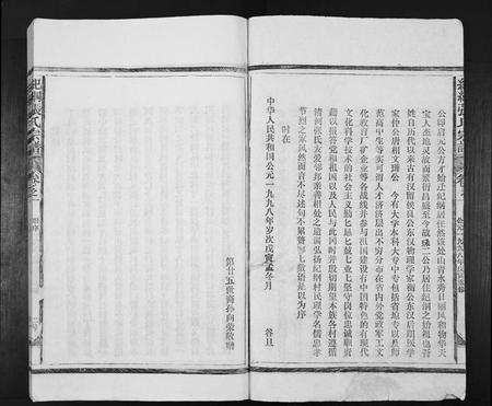 江西张氏族谱-纪钢张氏宗谱[25卷末1卷].pdf电子版插图2