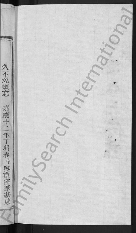 江西张氏族谱-丰谿张氏宗谱 [不分卷].pdf电子版插图2