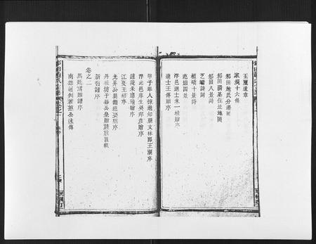 江西赵氏族谱-邾田赵氏宗谱.pdf电子版插图2