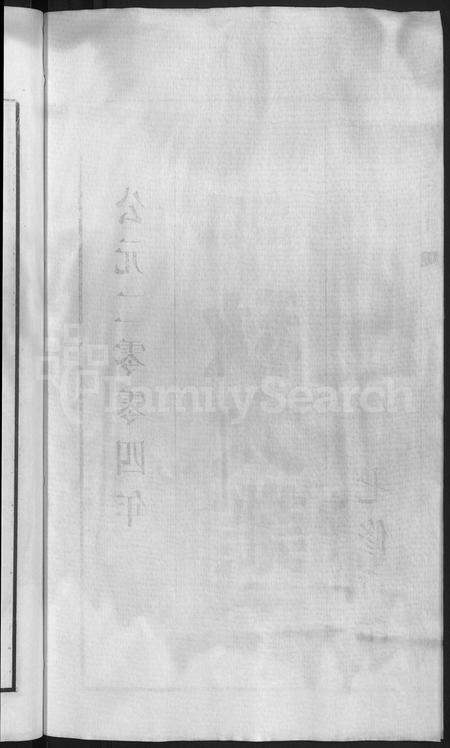 安徽郑氏族谱-郑氏宗谱 [21卷].pdf电子版插图2