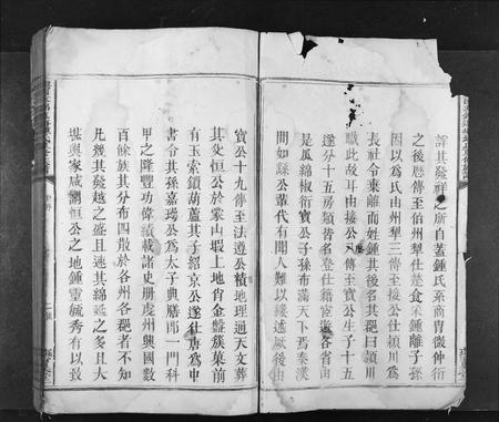 江西锺氏族谱-兴国衣锦莲塘锺氏重修族谱[不分卷].pdf电子版插图2