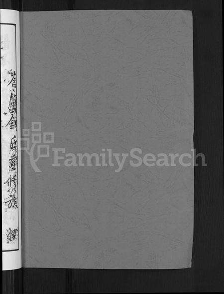 江西锺氏族谱-锺氏重修族谱 [不分卷].pdf电子版插图2