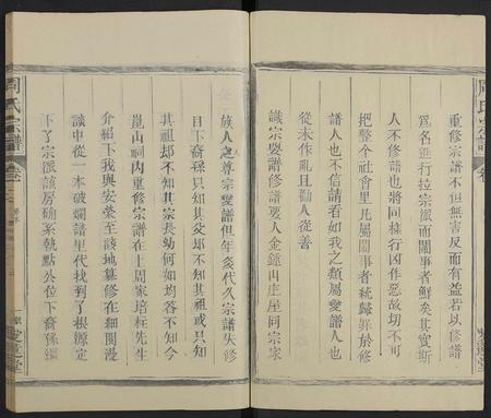 江西周氏族谱-周氏宗谱[21卷].pdf电子版插图2