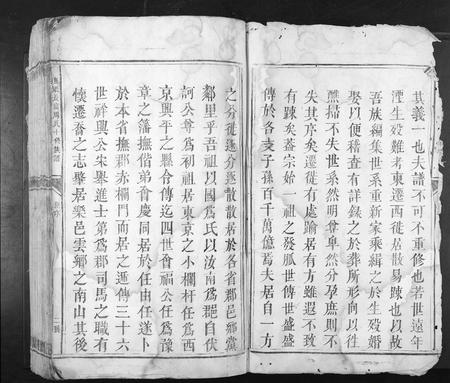 江西周氏族谱-抚乐长富周氏十修族谱[不分卷].pdf电子版插图2
