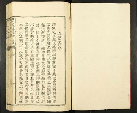 江西周氏族谱-霞山周氏重修族谱.pdf电子版插图2