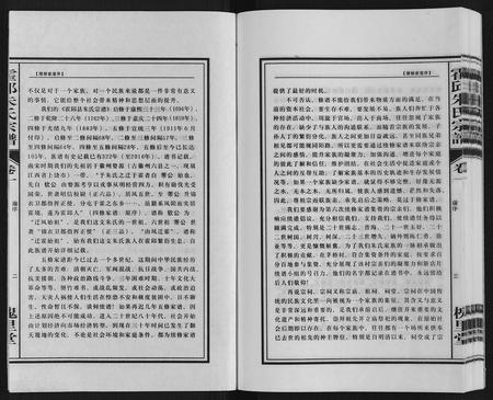 安徽朱氏族谱-霍邱朱氏宗谱.pdf电子版插图2