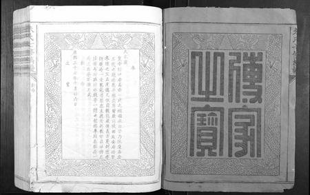 江西朱氏族谱-朱氏七修族谱[不分卷].pdf电子版插图2