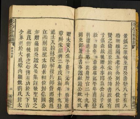 江西朱氏族谱-朱氏合修族谱.pdf电子版插图2