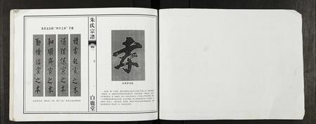 江西朱氏族谱-朱氏宗谱.pdf电子版插图2