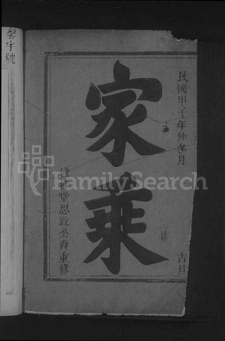 江西朱氏族谱-朱氏宗谱 [15卷,含卷首].pdf电子版插图2