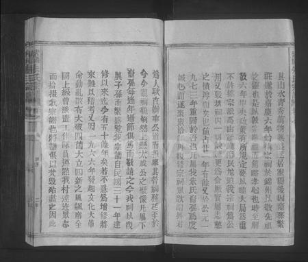 江西朱氏族谱-紫阳朱氏宗谱 [10卷].pdf电子版插图2