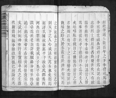 江西卓氏族谱-卓氏宗谱[7卷首1卷].pdf电子版插图2