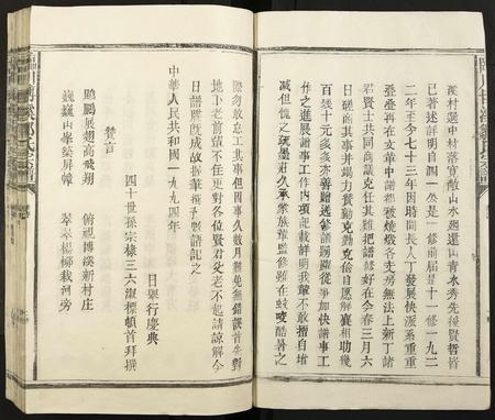 江西邹氏族谱-临川博溪邹氏宗谱.pdf电子版插图2
