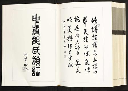 江西邹氏族谱-邹氏大成宗谱.pdf电子版插图2