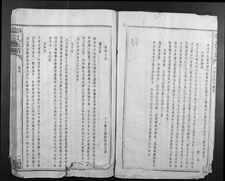 江西邹氏族谱-邹氏家谱.pdf电子版插图2