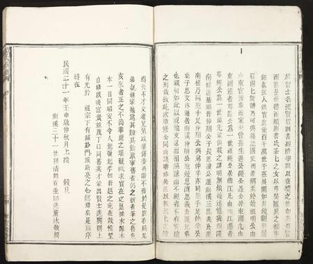 江西邹氏族谱-邹氏族谱.pdf电子版插图2