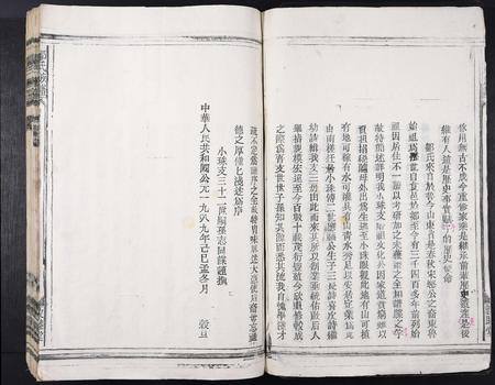 江西邹氏族谱-邹氏族谱[11卷].pdf电子版插图2