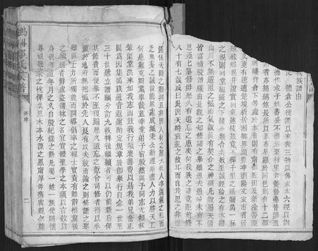 江西邹氏族谱-鹏洲邹氏族谱[不分卷].pdf电子版插图2