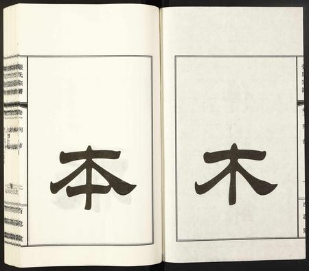 安徽未知族谱-张氏宗谱.pdf电子版插图2