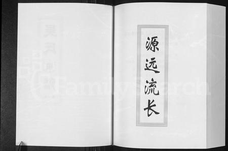 安徽吴氏族谱-吴氏宗谱 [3卷].pdf电子版插图2