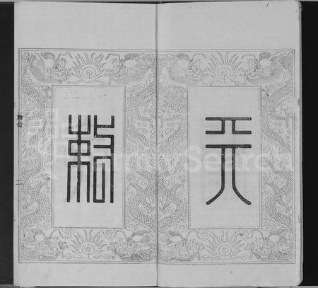 江西晏氏族谱-万载高城晏氏族谱 [6卷,首末各1卷].pdf电子版插图2