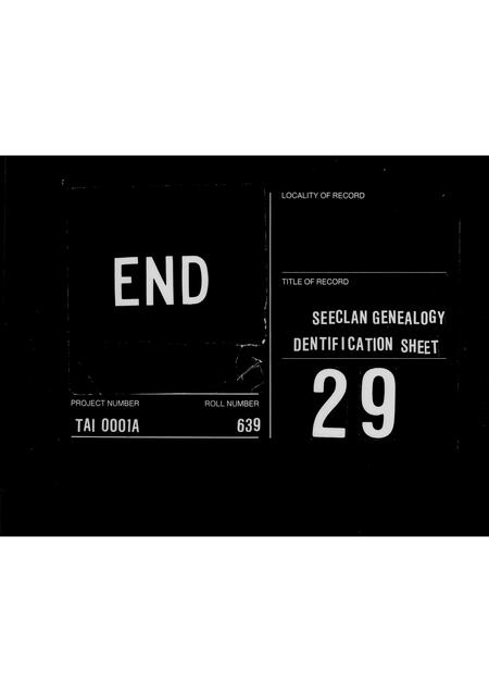 福建陈氏族谱-[陈氏家谱].pdf电子版插图2