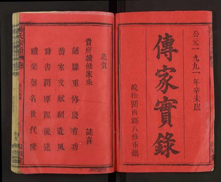安徽杨氏族谱-杨氏宗谱 [65卷,及卷首末].pdf电子版插图2