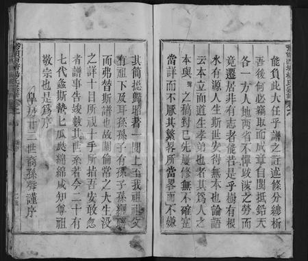 江西杨氏族谱-鵞湖西塘杨氏宗谱 [18卷,首1卷].pdf电子版插图2