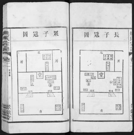 安徽姚氏族谱-当邑姚氏宗谱 [残卷].pdf电子版插图2