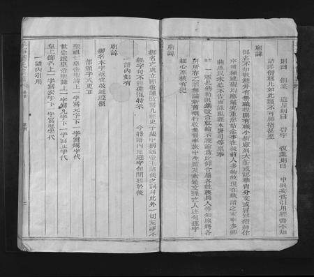 江西叶氏族谱-羊石叶氏宗谱 [12卷,首1卷].pdf电子版插图2