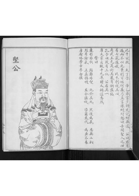 福建林氏族谱-西河九龙林氏族谱[2册].pdf电子版插图2