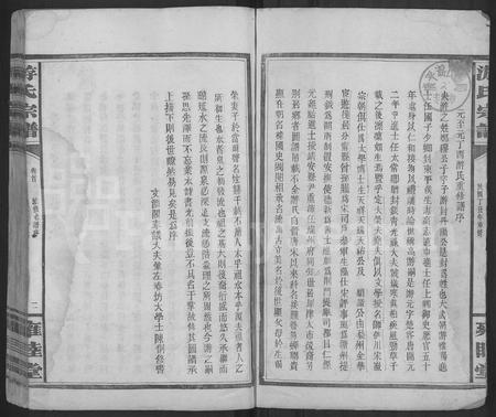 江西游氏族谱-游氏宗谱 [12卷,含首1卷].pdf电子版插图2