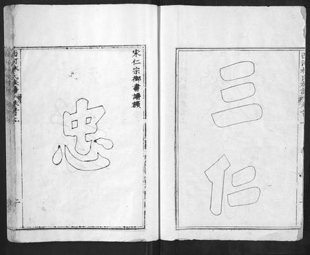 福建林氏族谱-西河林氏族谱[7卷].pdf电子版插图2