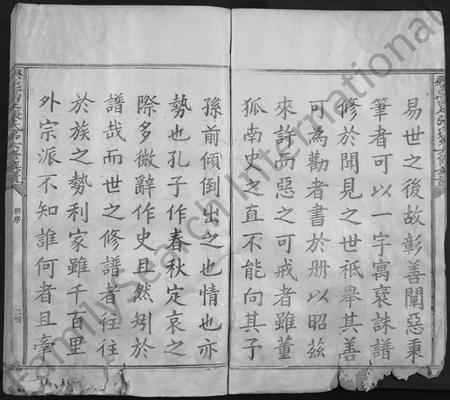 江西张氏族谱-兴邑富足张氏第六修族谱 [不分卷].pdf电子版插图2