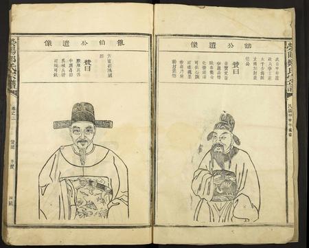 江西郑氏族谱-荥阳郑氏宗谱 [残卷].pdf电子版插图2