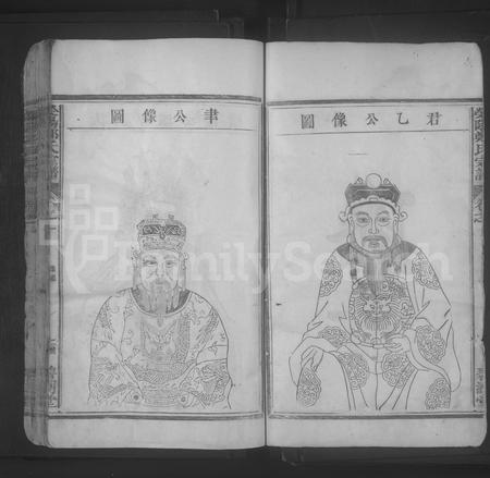 江西郑氏族谱-荥阳郑氏宗谱.pdf电子版插图2