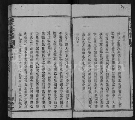 江西锺氏族谱-锺氏三修族谱 [2卷,首1卷,契谱1卷].pdf电子版插图2