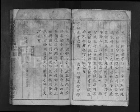 江西周氏族谱-周氏大成宗谱 [不分卷].pdf电子版插图2