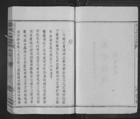 江西朱氏族谱-朱氏宗谱[15卷,首尾各1卷].pdf电子版插图2