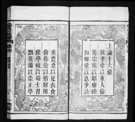 安徽韦氏族谱-肥南韦氏宗谱 [16卷,及卷首末].pdf电子版插图2
