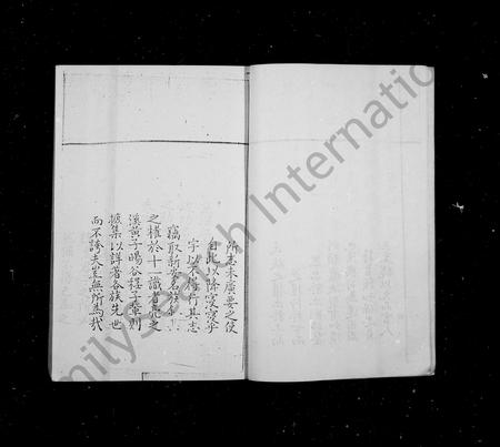 安徽未知族谱-新安名族志 _ [2卷].pdf电子版插图2