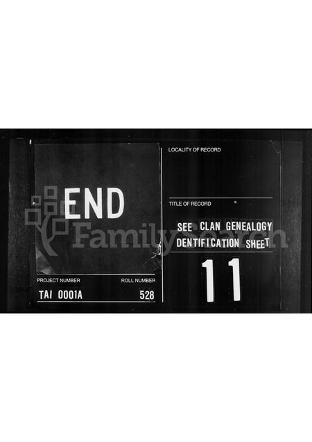 福建陈氏族谱-[陈氏家谱].pdf电子版插图2