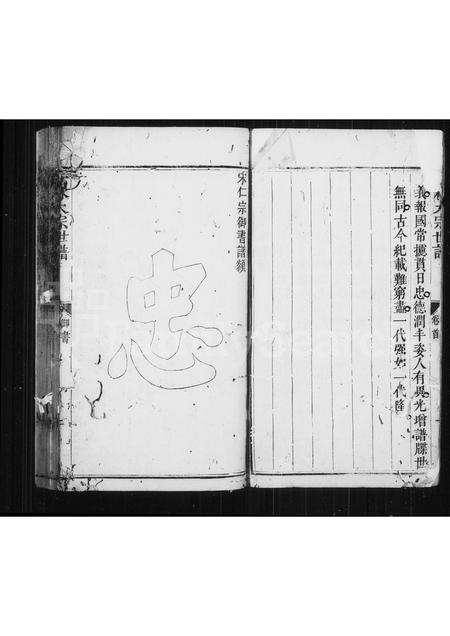 福建林氏族谱-闽林大宗世谱.pdf电子版插图2 福建林氏族谱-闽林大宗世谱.pdf电子版插图2